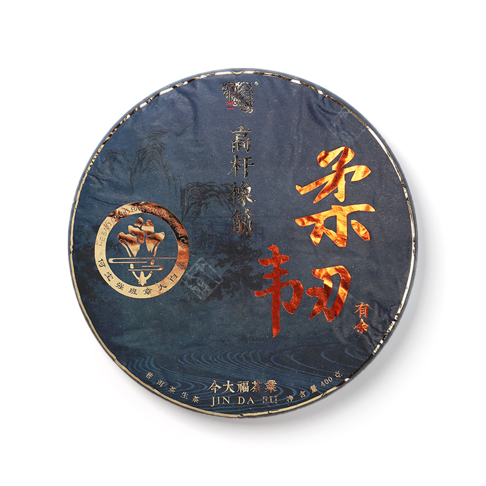 2020 班章高杆橡筋青饼(柔韧有余)茶品图