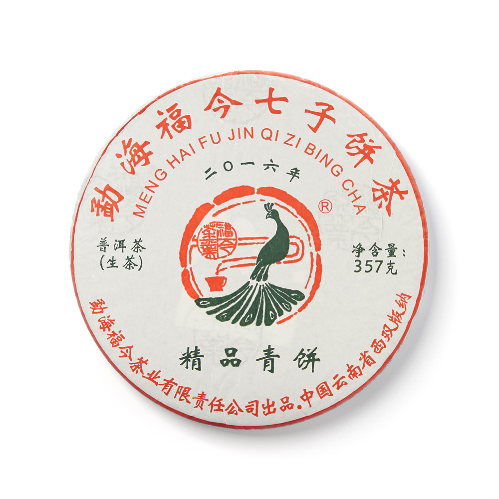 2016年 精品青饼茶品图