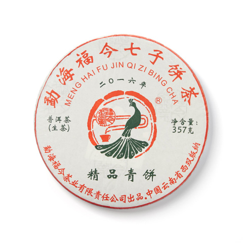 2016年 精品青饼