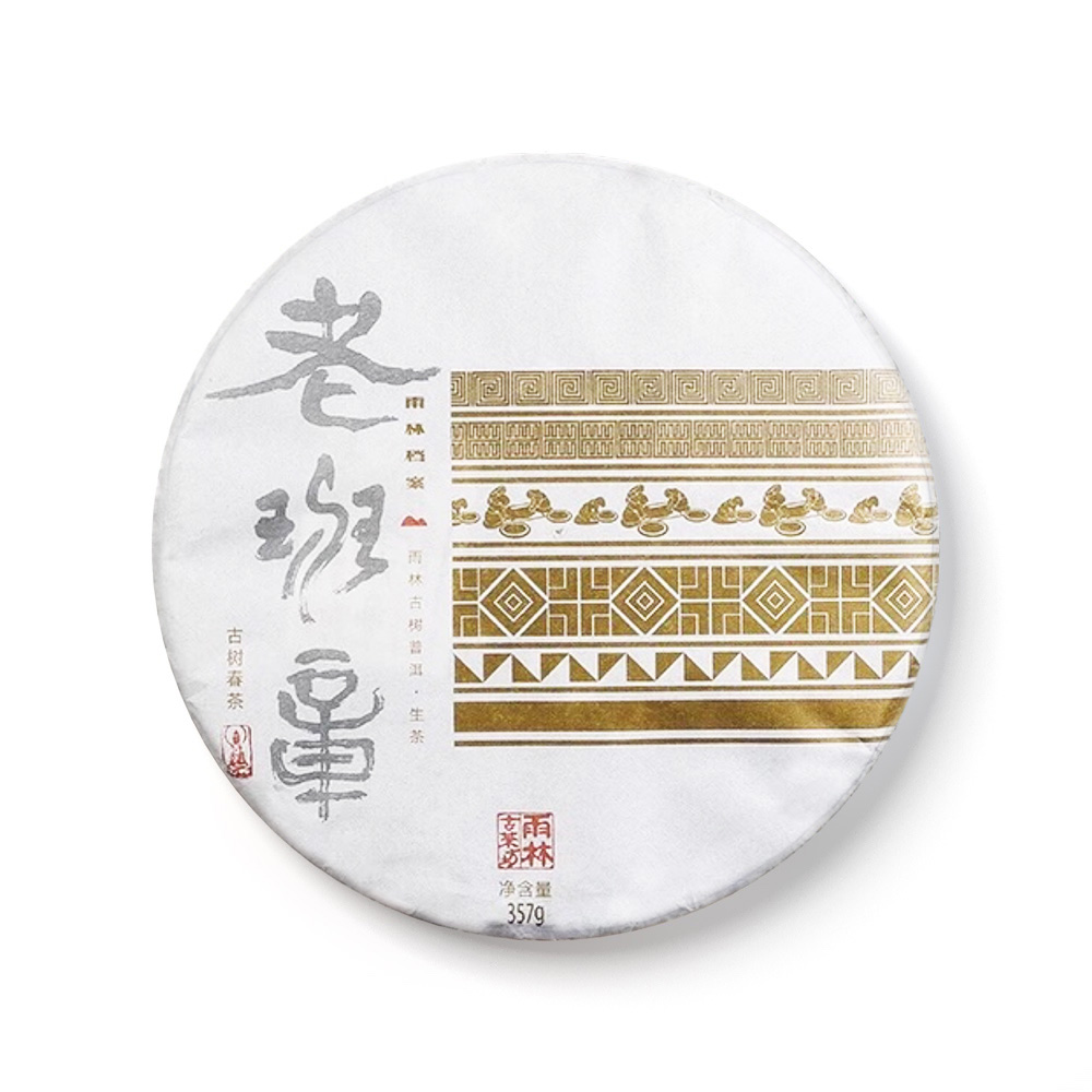 2017年档案·老班章（生茶）茶品图