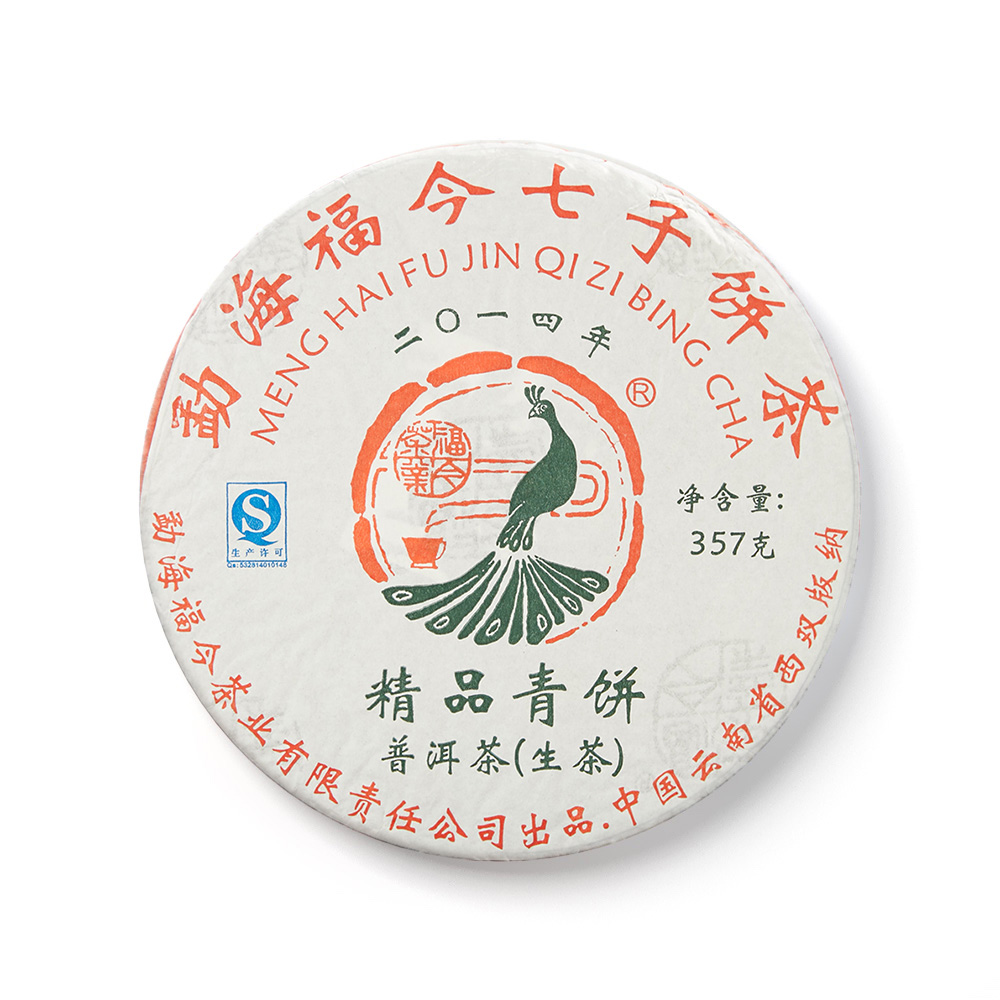 2014年 精品青饼茶品图