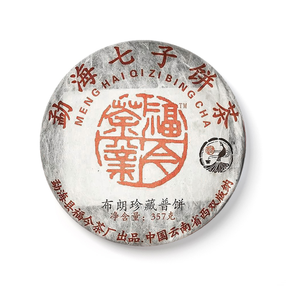 2006年 布朗珍藏熟饼茶品图