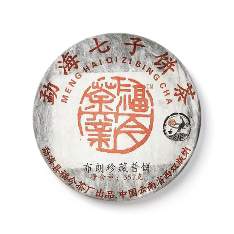 2006年 布朗珍藏熟饼