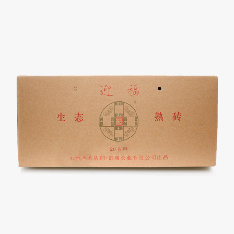 2016年迎福生态熟砖