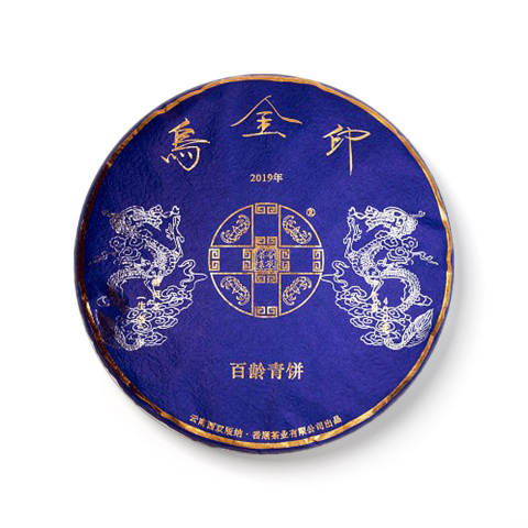 2019年乌金印百龄青饼茶品图