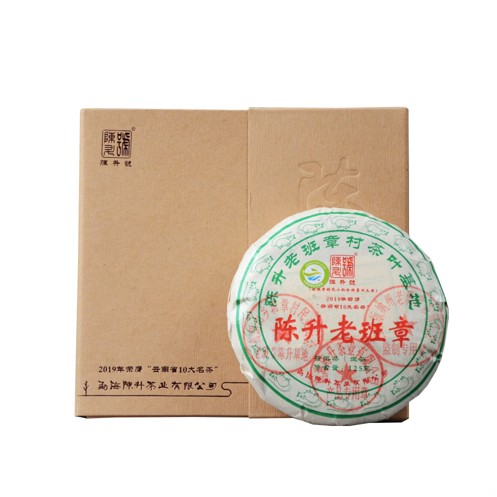 2020年 老班章青饼125克茶品图