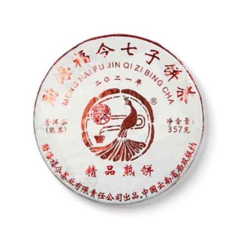 2021年 精品熟饼茶品图