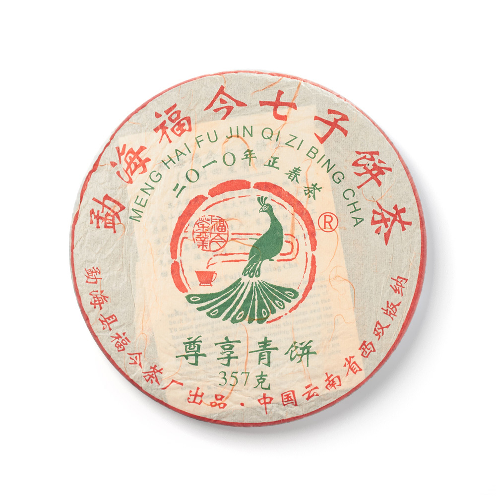 2010年 尊享青饼茶品图