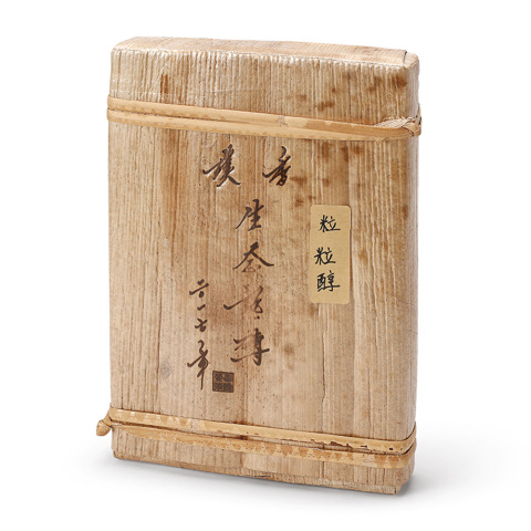 2017年璞香生态熟砖(粒粒醇)茶品图