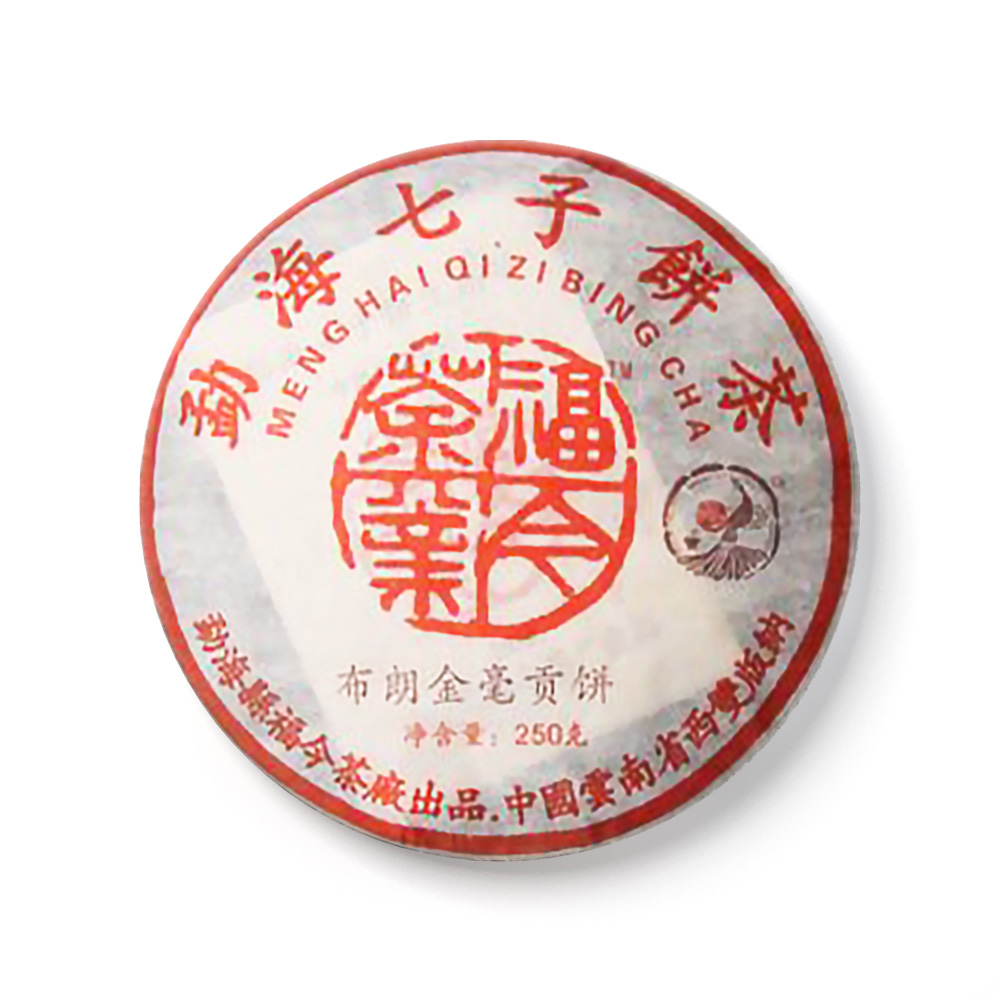 2006年 布朗金毫贡饼茶品图