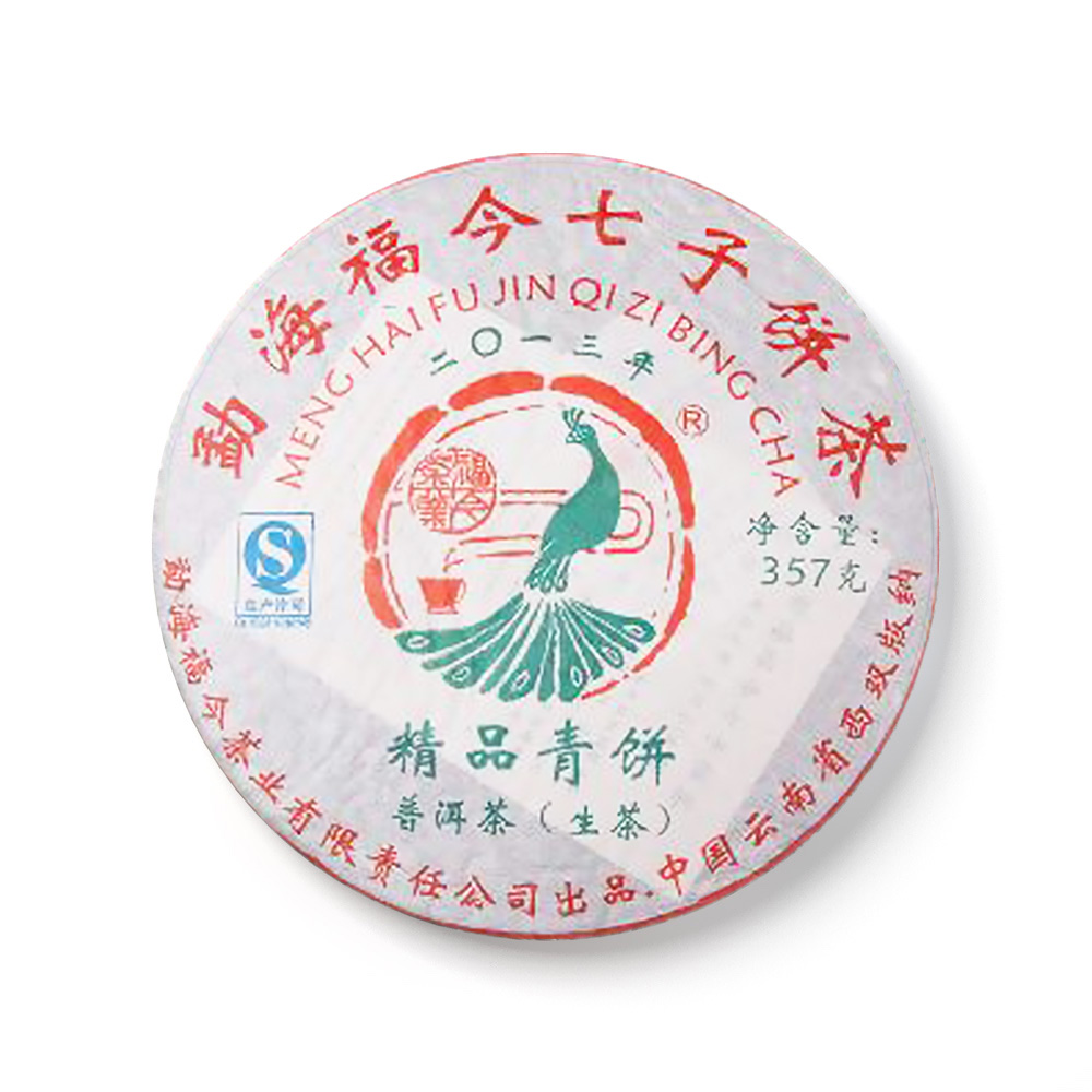 2013年 精品青饼茶品图