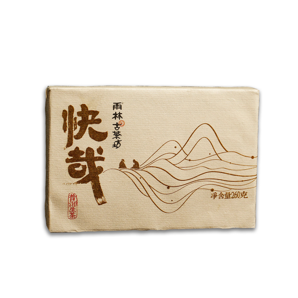 2015年快哉茶品图