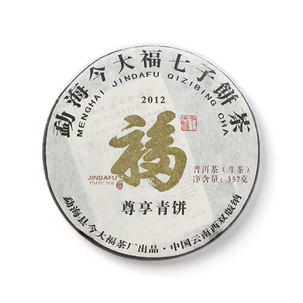 2012 尊享青饼茶品图