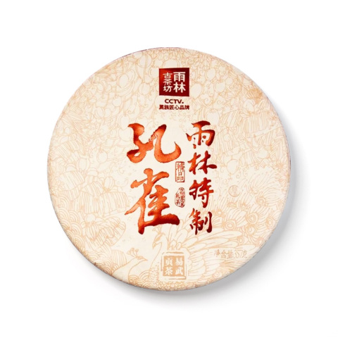 2019 特制孔雀茶品图