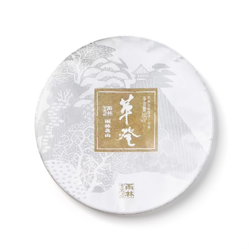 2017年名山·革登茶品图