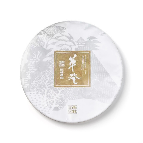 2017年名山·革登茶品图