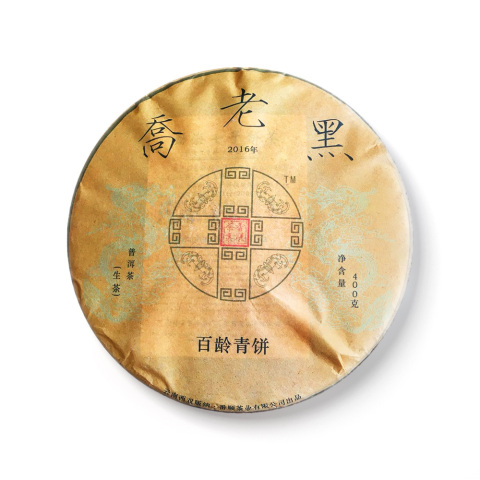 2016年乔老黑百龄青饼茶品图