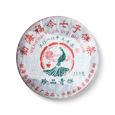 2010年 珍品青饼茶品图