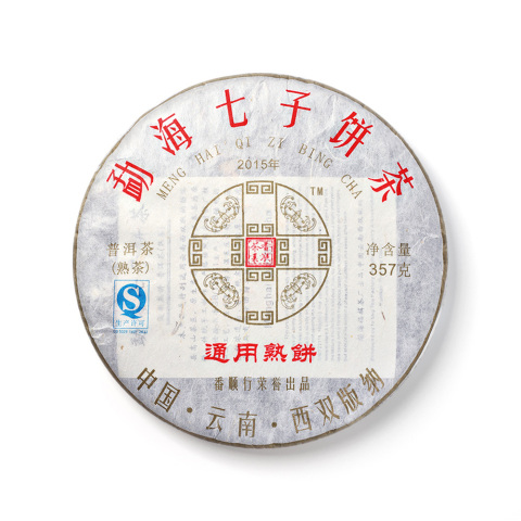 2015年通用熟饼茶品图
