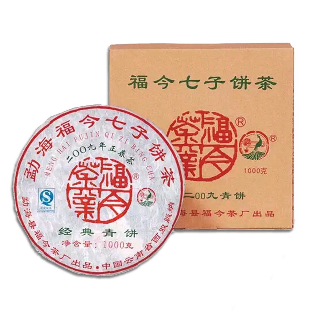 2009年经典青饼茶品图
