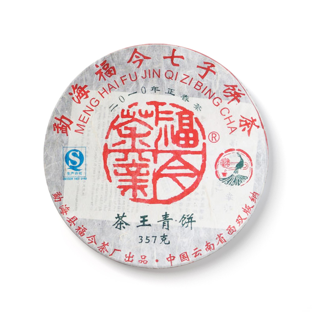 2010年 茶王青饼茶品图