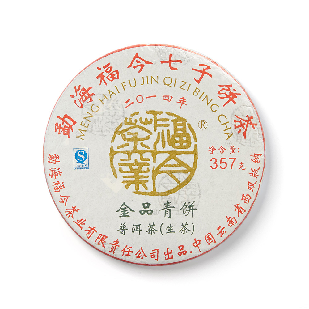 2014年 金品青饼茶品图
