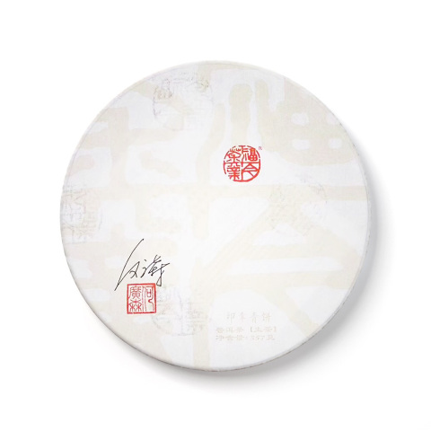 2019年 印章青饼茶品图