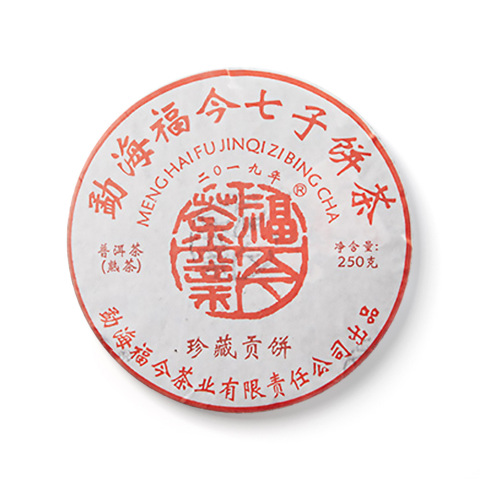 2019年 珍藏贡饼茶品图