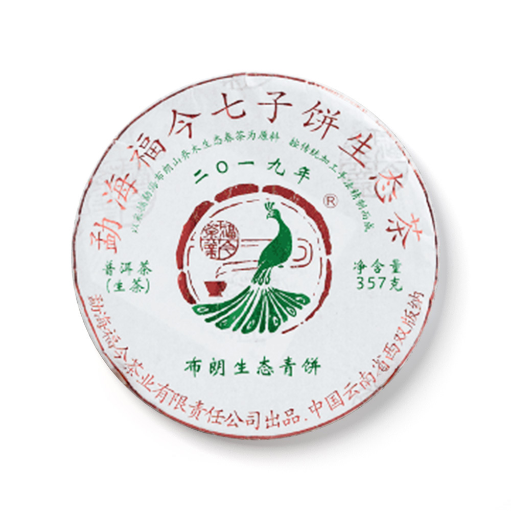 2019年 布朗生态青饼茶品图