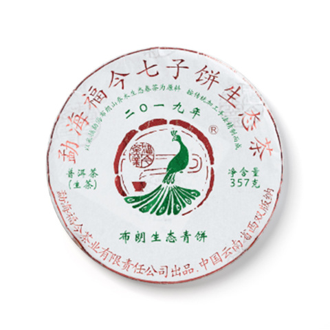 2019年 布朗生态青饼