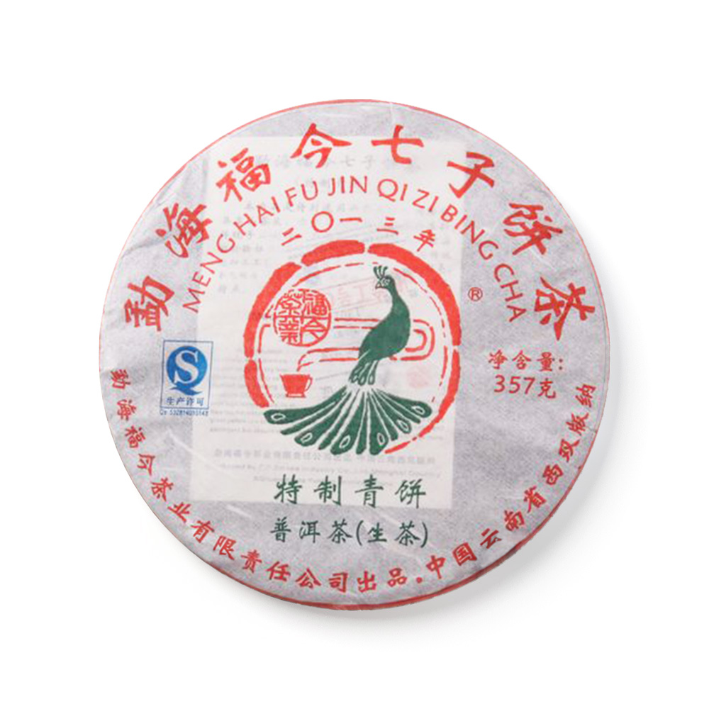 2013年 特制青饼茶品图