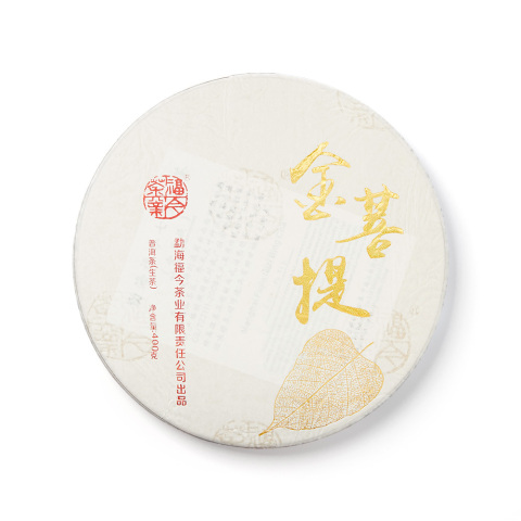 2017年 金菩提青饼茶品图