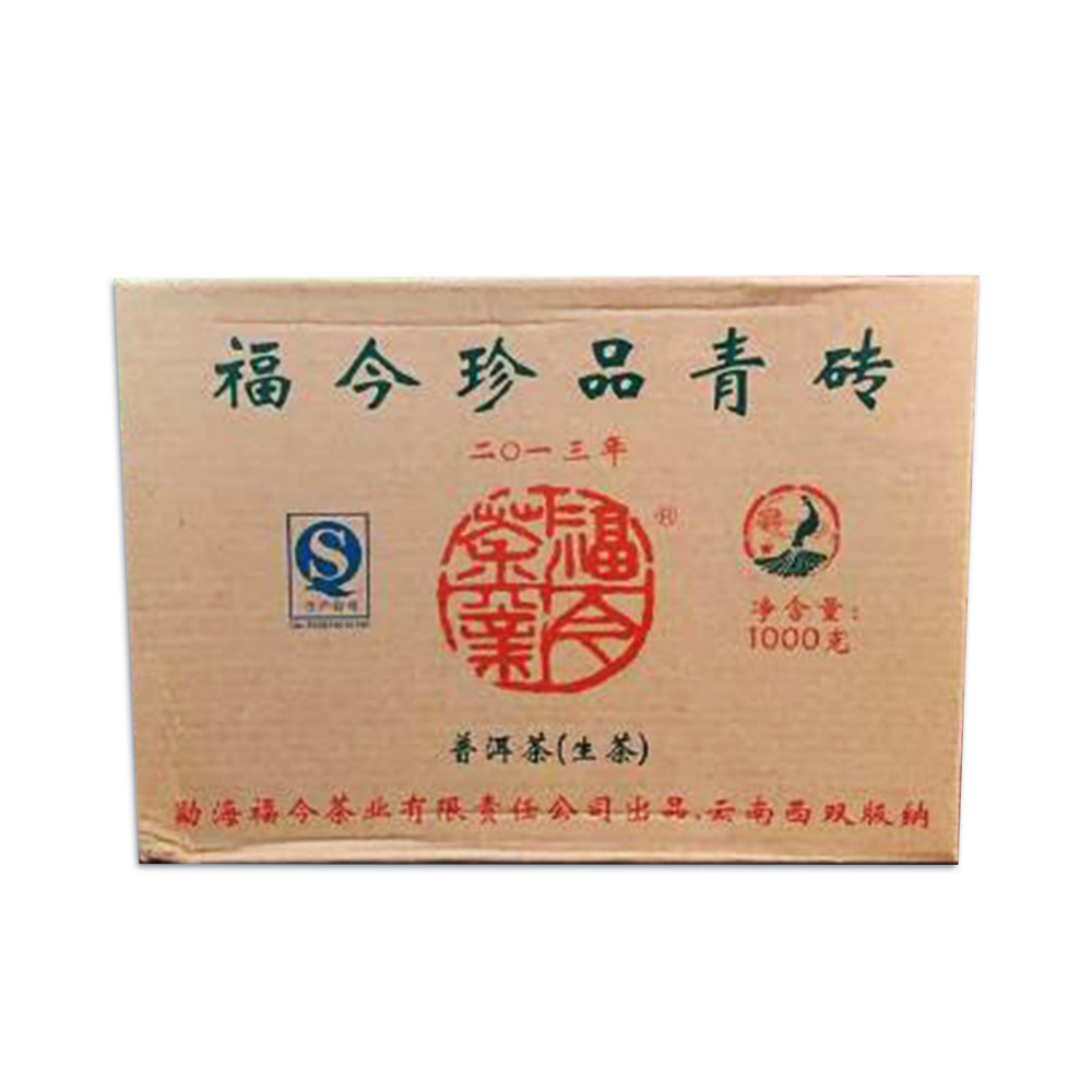 2013年 珍品青砖茶品图