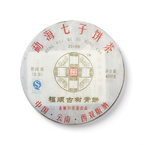 2015年福顺古树青饼