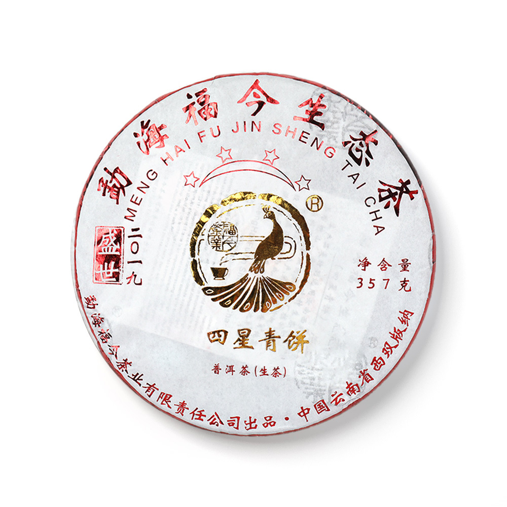 2019年 四星青饼茶品图