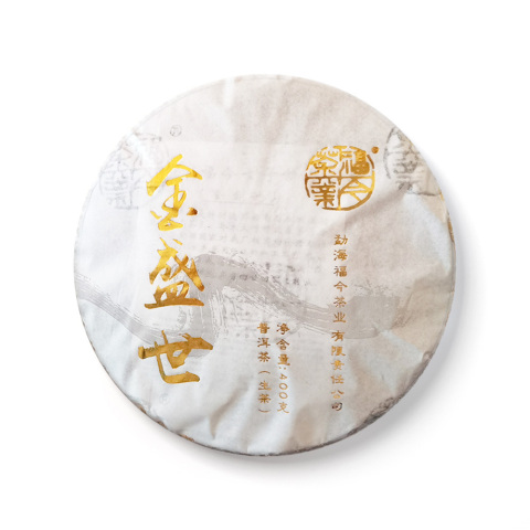 2018年 金盛世茶品图