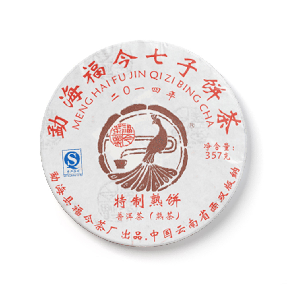 2014年 特制熟饼茶品图