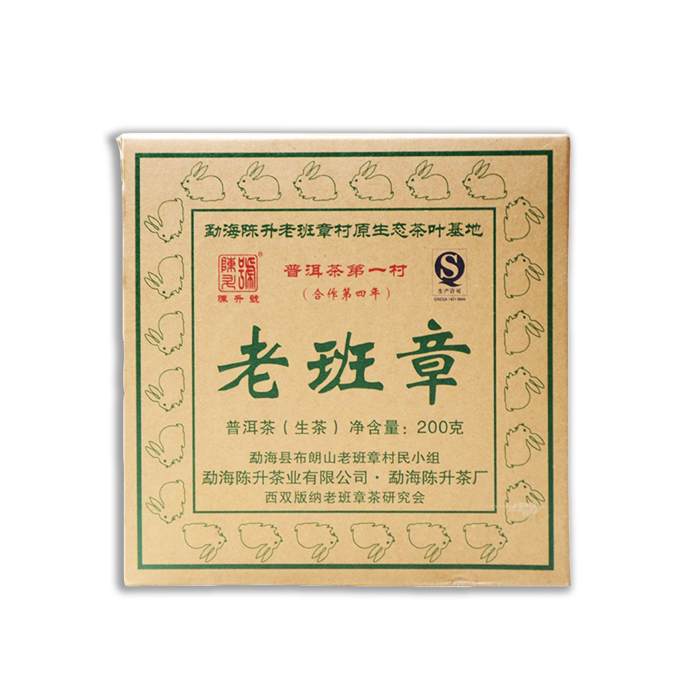 2011年4月26日老班章砖200克茶品图