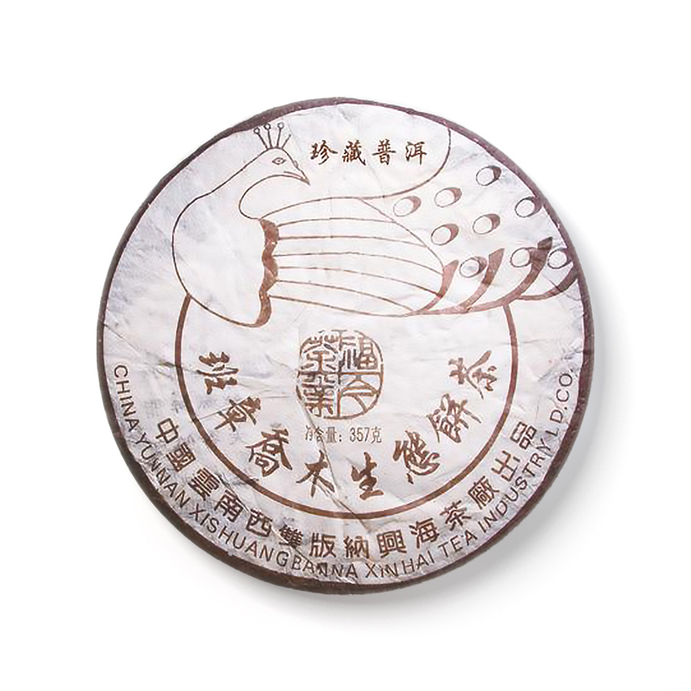 2004 珍藏熟贡饼(小C堆)茶品图