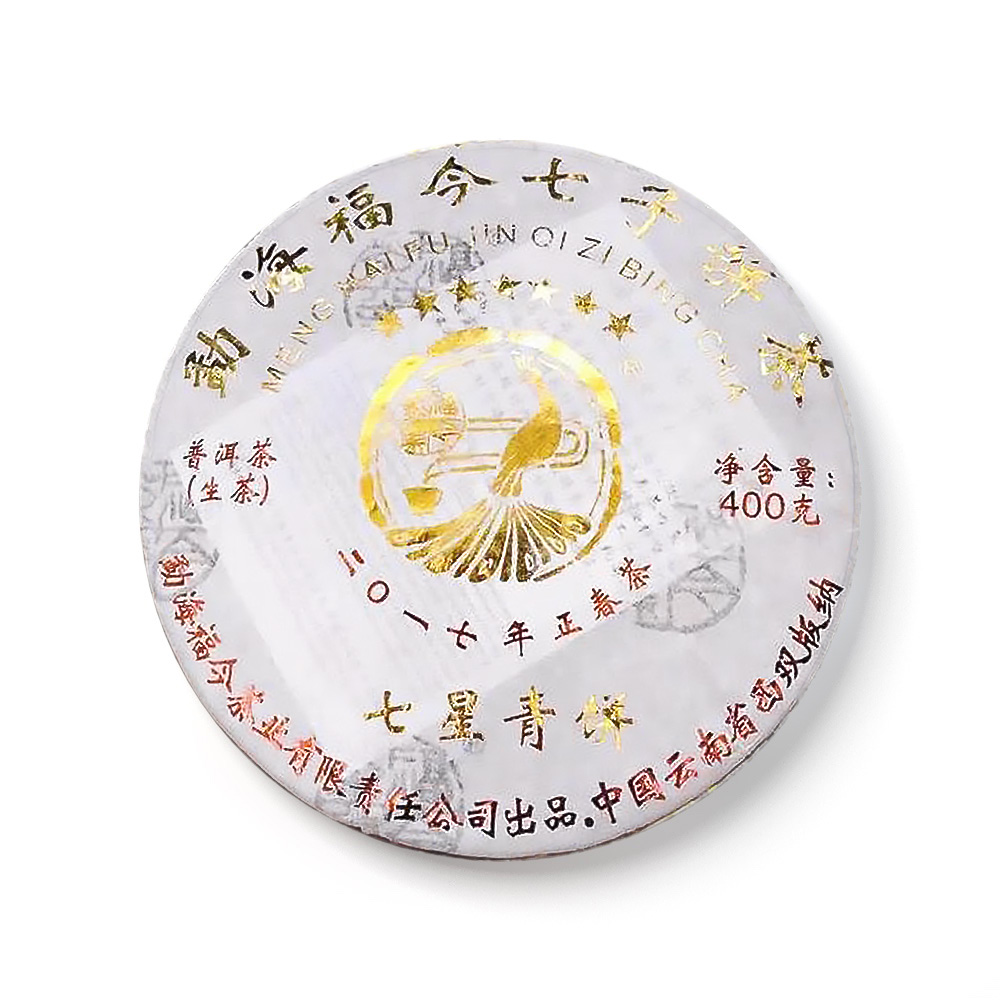 2017年 七星青饼茶品图