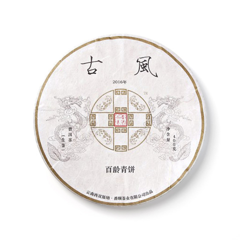 2016年古风百龄青饼茶品图