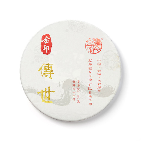 2016年 金印传世青饼 包装