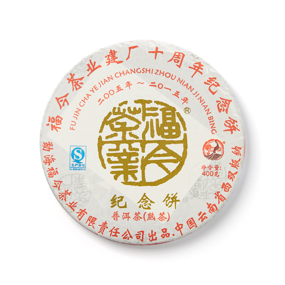 2015年 纪念饼熟饼茶品图