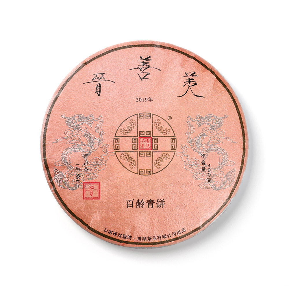 2019年晋善美百龄青饼茶品图