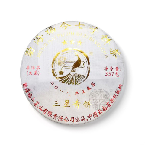 2019年 三星青饼茶品图
