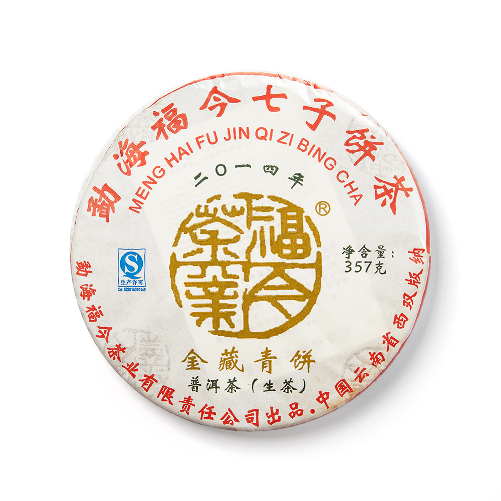 2014年 金藏青饼茶品图