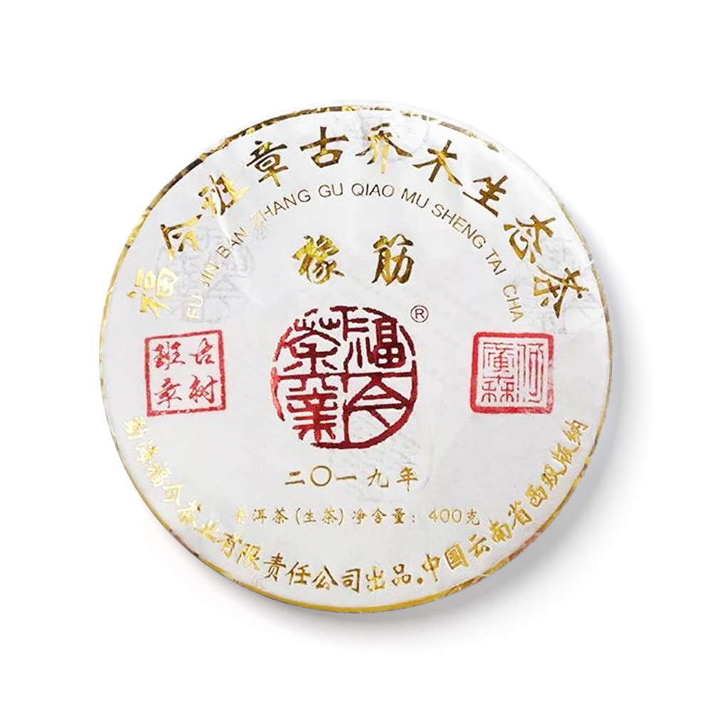 2019 橡筋青饼（班章古树）茶品图