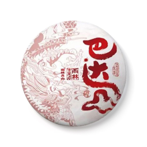 2018年名山·巴达茶品图