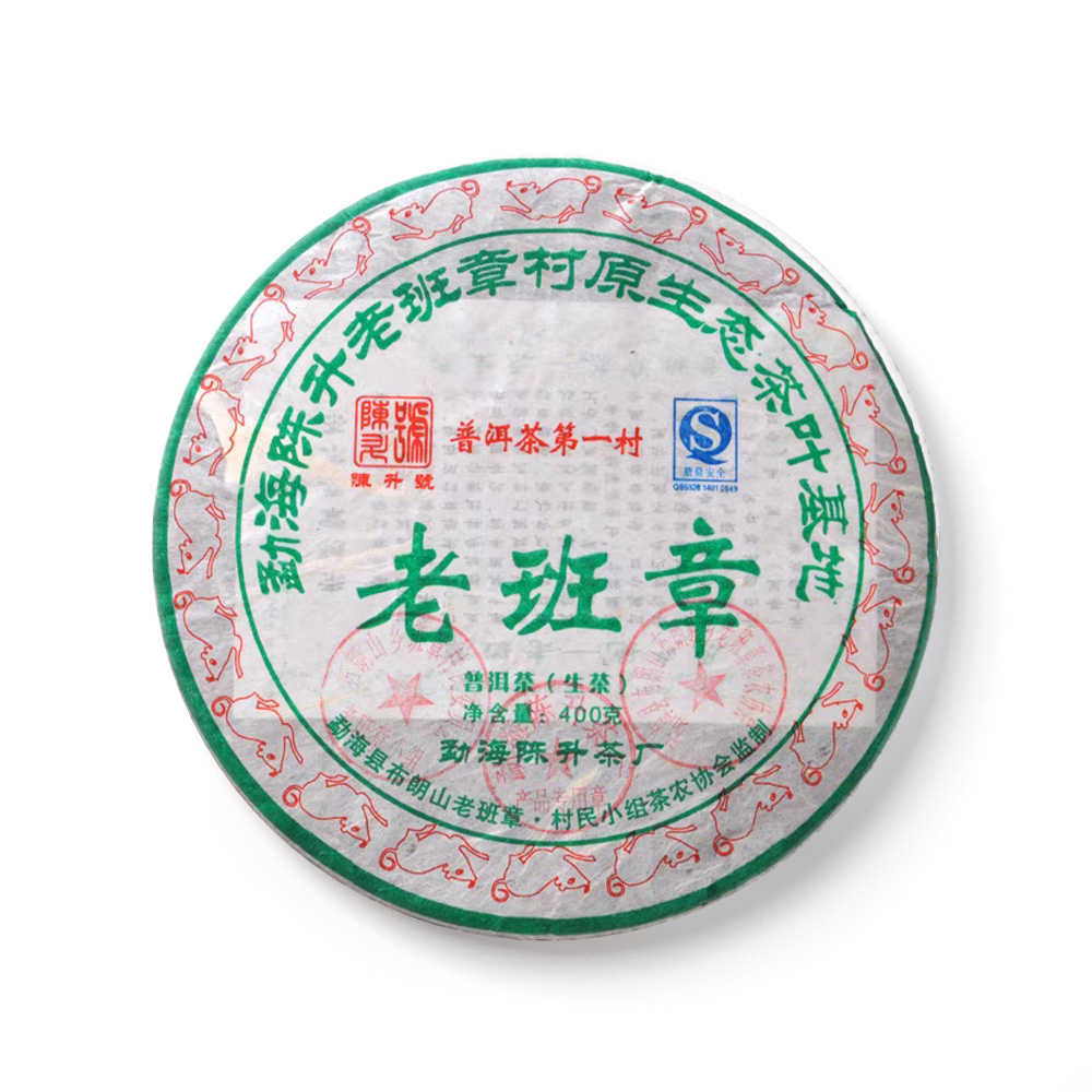 2008年6月老班章青饼400克茶品图
