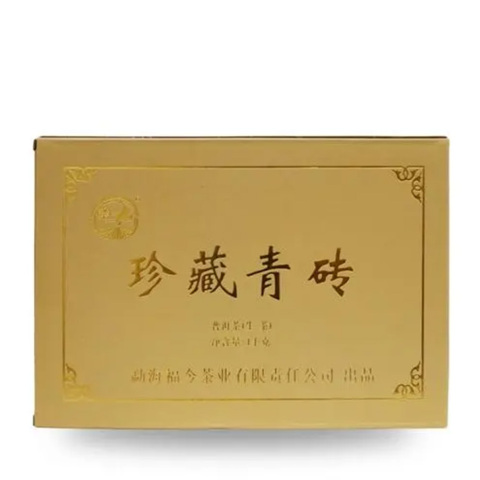 2018年 珍藏青砖茶品图